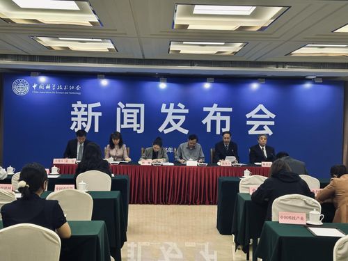 四类55项 中国科协发布 2023年度国际科技会议议题设置指南
