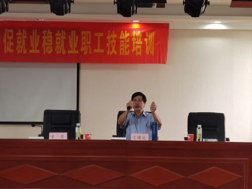 开展职工技能提升培训助力企业发展