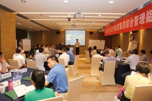 有效管理十八项技能 培训一班 正式开课