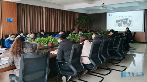 华东工控 常熟开关制造技术产品培训