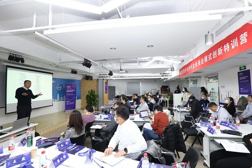 培训 数字化时代企业模式创新特训营班圆满结束