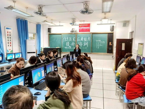 信息技术实效培训 助力教师专业成长 市一小信息技术培训活动报道
