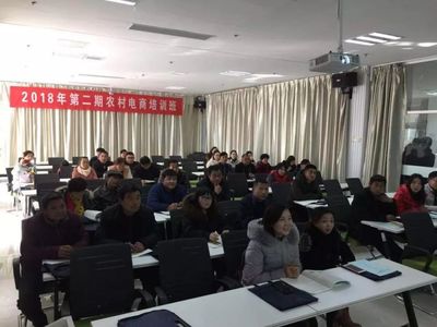 沂南团县委举办2018年第二期农村电商培训班