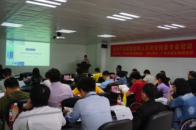 涉水产品质量检验人员岗位技能专业培训圆满举办