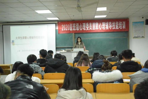 心委培训 大学生朋辈心理辅导技能培训开班啦