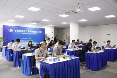 精彩开讲!智能制造能力成熟度模型培训班in苏州,全面解读成熟度
