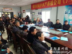 襄州 培训水产养殖技术,培育新型职业农民