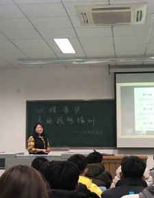 心理委员技能培训