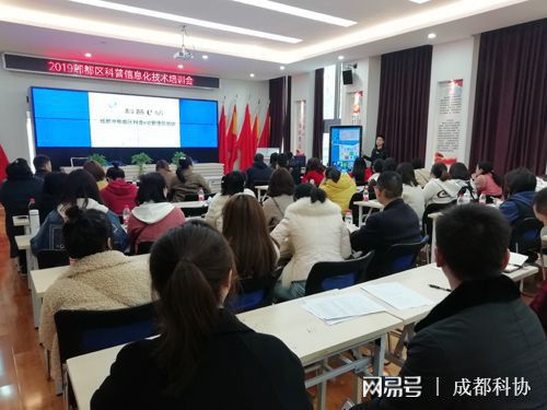 郫都区科协开展科普信息化技术培训,助力科技咨询提升服务效能